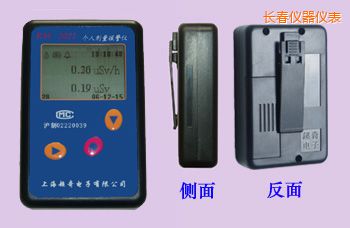 長春個(gè)人劑量報(bào)警儀
