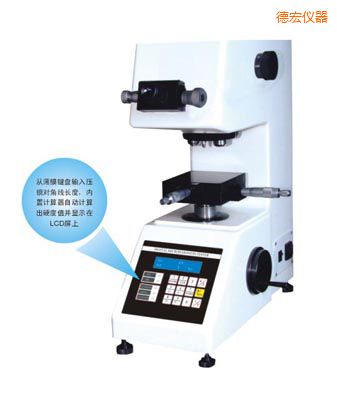 德宏時(shí)代TMV-1S手動(dòng)磚塔顯微硬度計(jì)