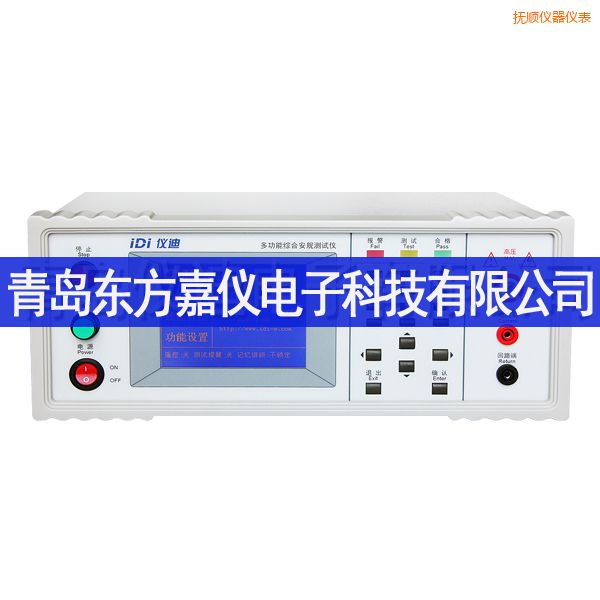 撫順多功能安規(guī)測(cè)試儀