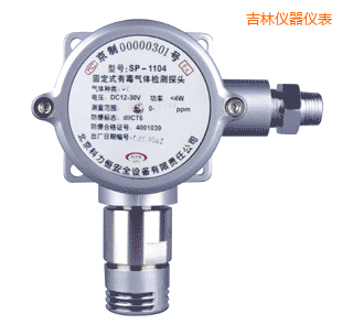 吉林在線式有毒氣體檢測(cè)探頭