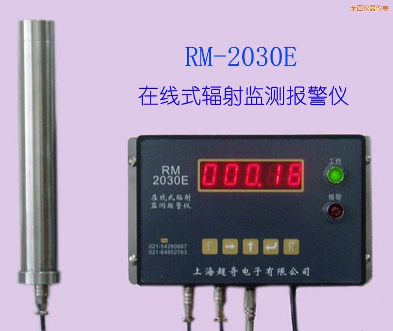 萊西在線式射線檢測(cè)儀