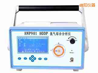 綿陽氫氣綜合分析儀