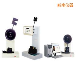 黔南時代懸臂梁/簡支梁沖擊試驗機(jī)