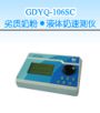 ���|�̷�/Һ�w���ٜy�x,��̖:GDYQ-106SC,Ʒ��:����•С���Z