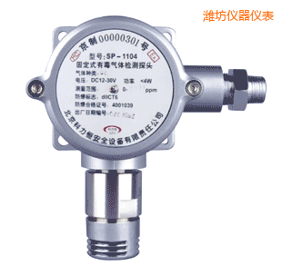 濰坊在線式有毒氣體檢測探頭