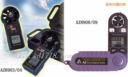 延安折疊式風速計