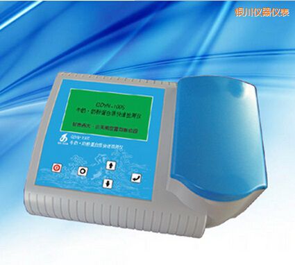 銀川牛奶 奶粉蛋白質快速檢測儀