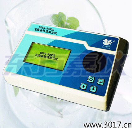 芝麻油快速測定儀