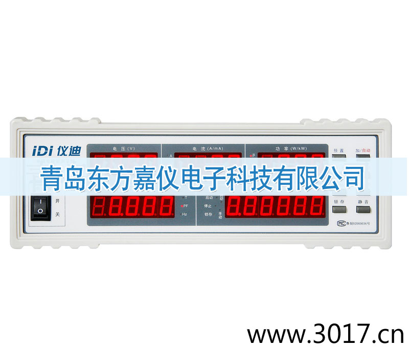 單相電能量綜合測量儀